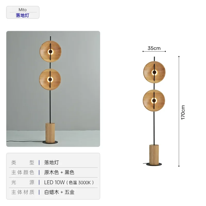 Japanese Wabi-Sabi Solid Wood Floor Lamp for Living Room and Bedroom - Image 9
